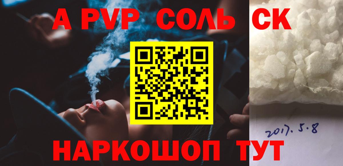A-PVP СК Лабинск