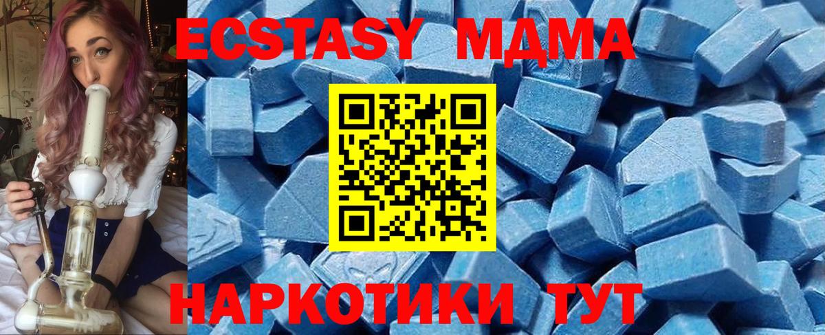 где купить наркотик  ЭКСТАЗИ  Экстази 300 mg  Лабинск  ссылка на мегу маркетплейс  Ecstasy ешки  Вход с VPN 