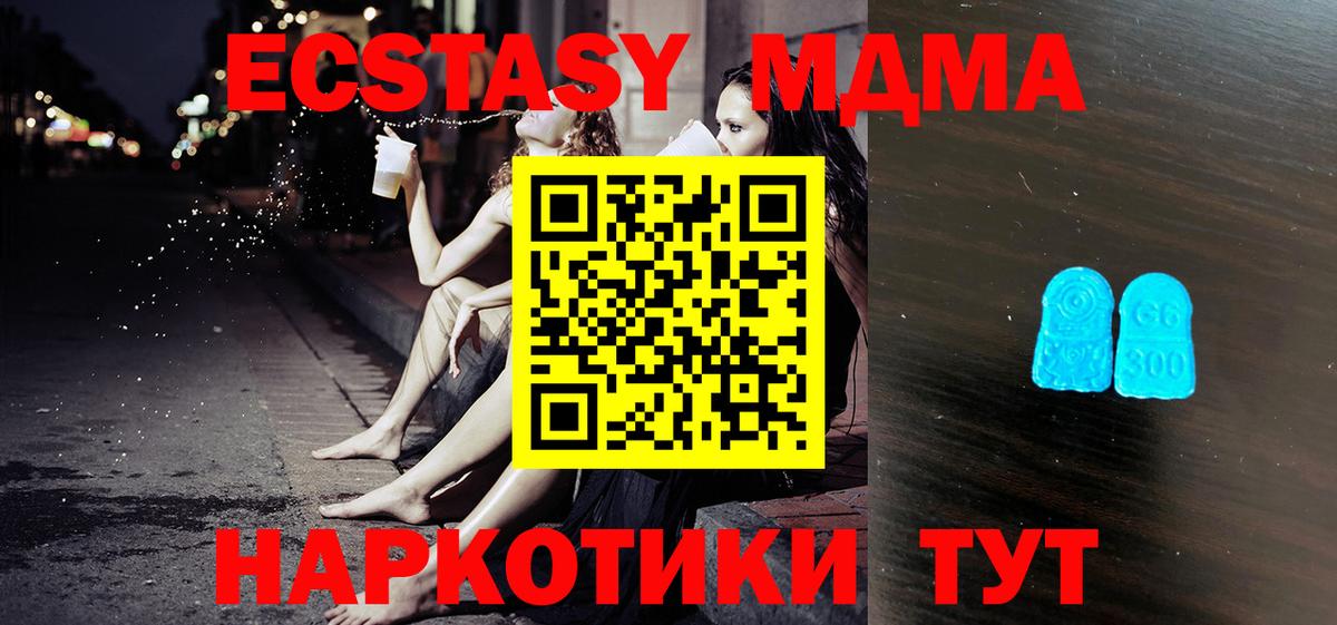ЭКСТАЗИ TESLA Лабинск