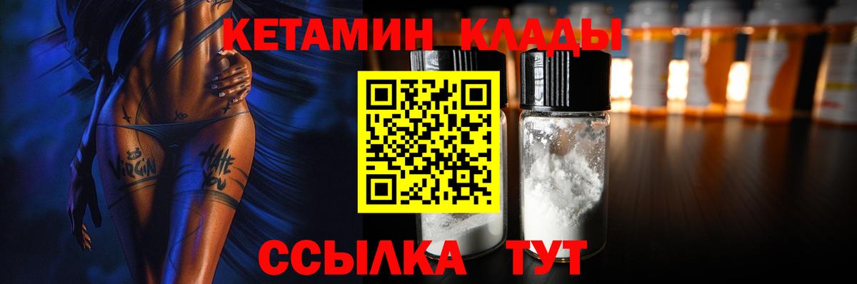 Кетамин ketamine Лабинск