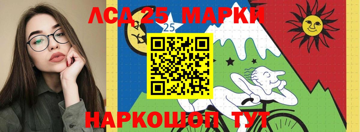 ЛСД экстази кислота  Вход с VPN  Лабинск  Лсд 25 экстази кислота 