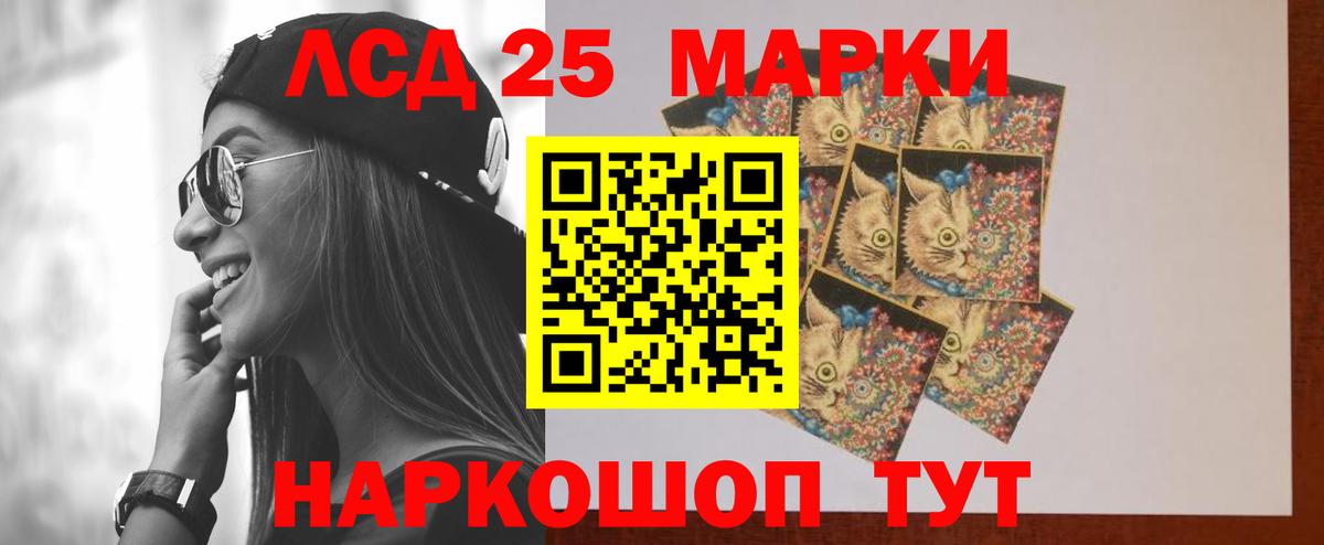 ЛСД экстази кислота Лабинск