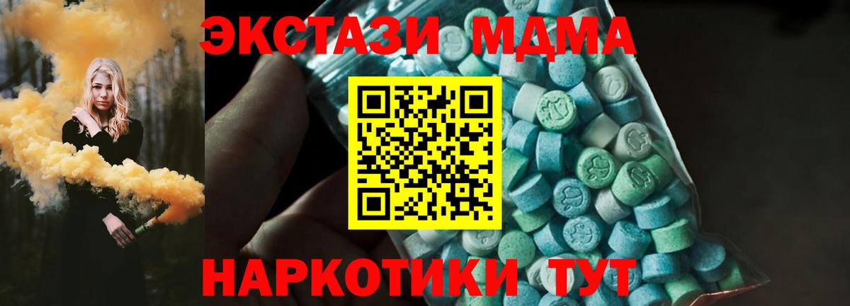 Лабинск  MDMA кристаллы  Вход с VPN  MDMA молли 