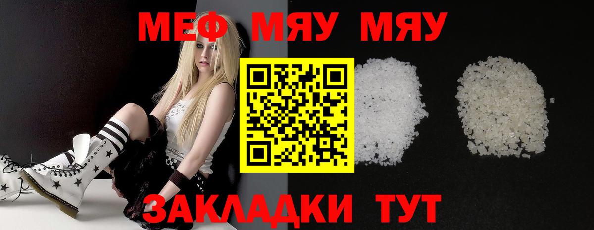Меф  Лабинск