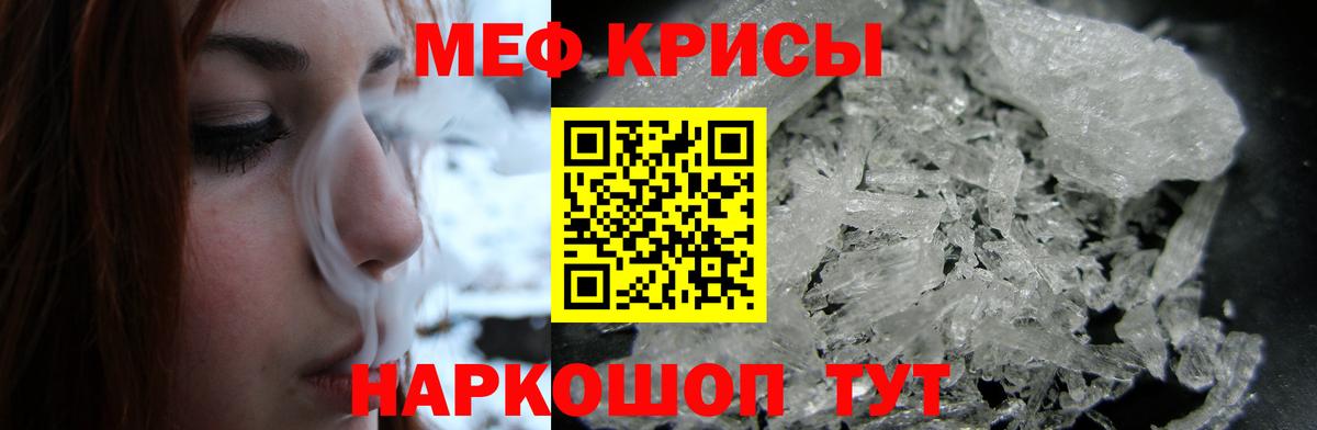 Лабинск  МЕФ mephedrone  Меф  наркотики  Вход с VPN  МЕФ  МЯУ-МЯУ mephedrone 