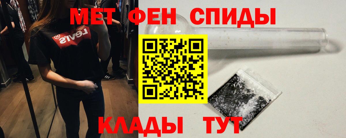 Лабинск  Первитин  Метамфетамин кристалл  Вход с VPN  Метамфетамин кристалл 