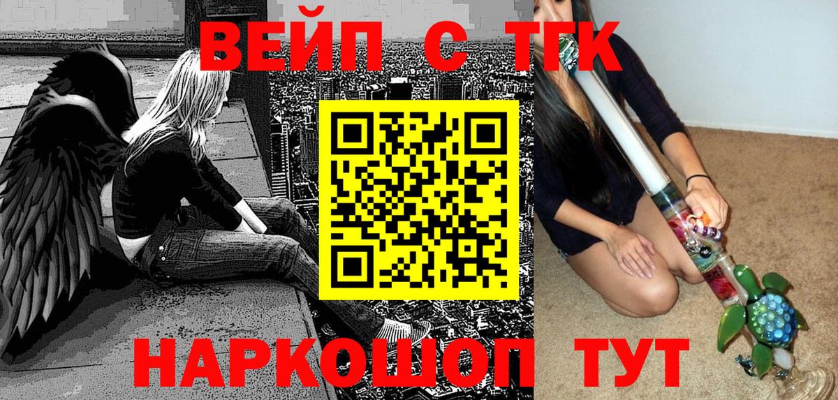 ТГК Wax Лабинск