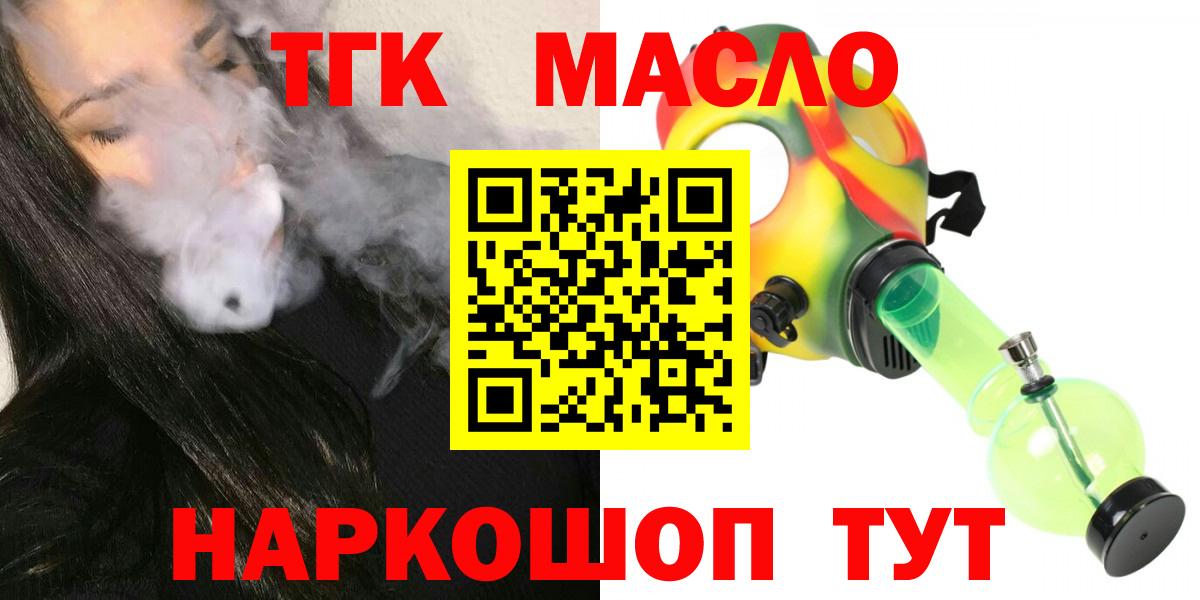Дистиллят ТГК Wax  Дистиллят ТГК жижа  Вход с VPN  Лабинск 