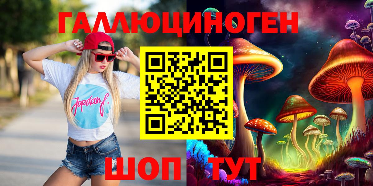 Псилоцибиновые грибы Magic Shrooms Лабинск